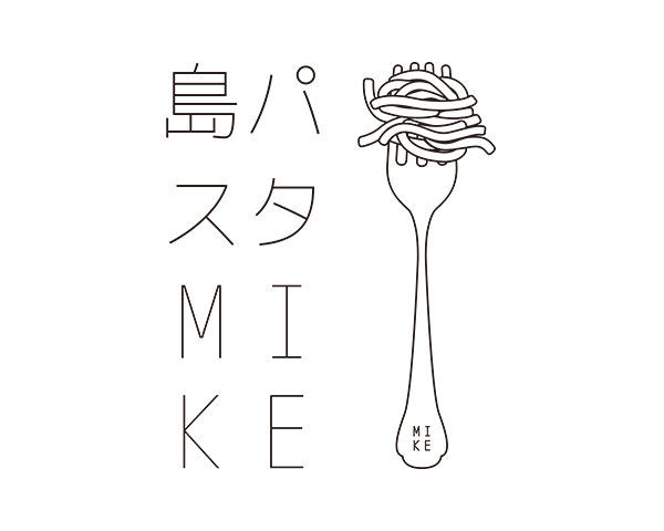 島パスタ MIKE / 大阪・梅田